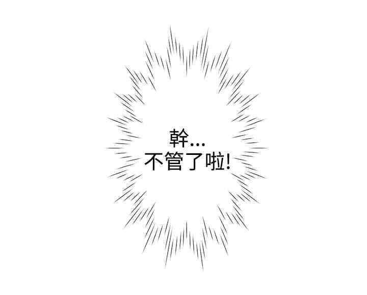第31章：不管了