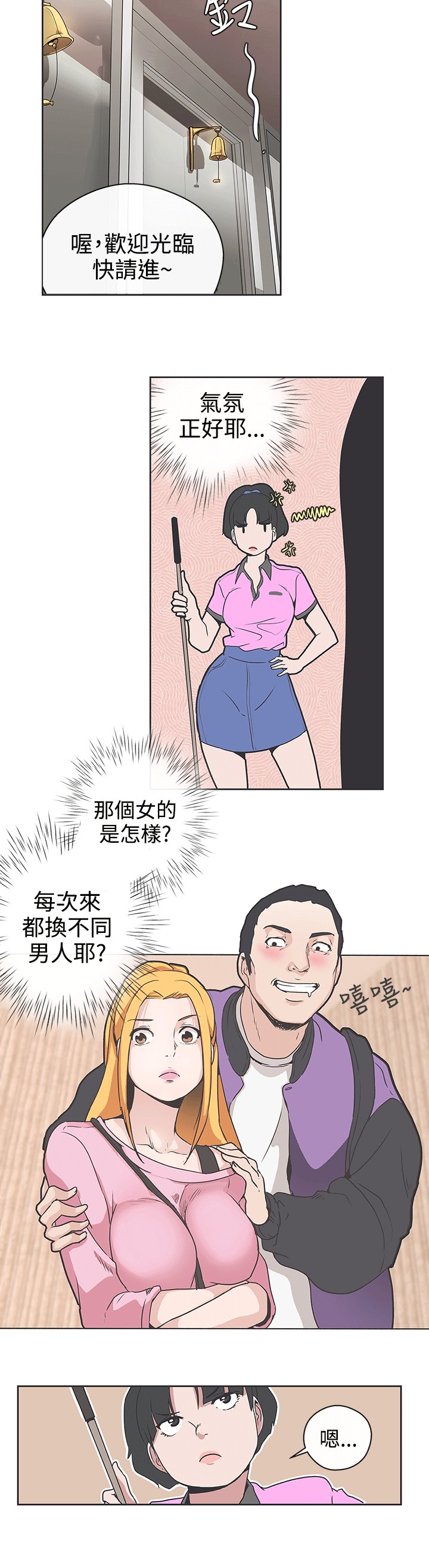 第31章：不管了