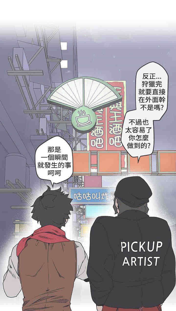 第35章：搭讪