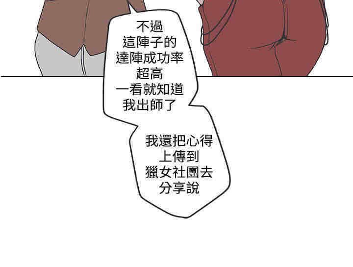 第35章：搭讪
