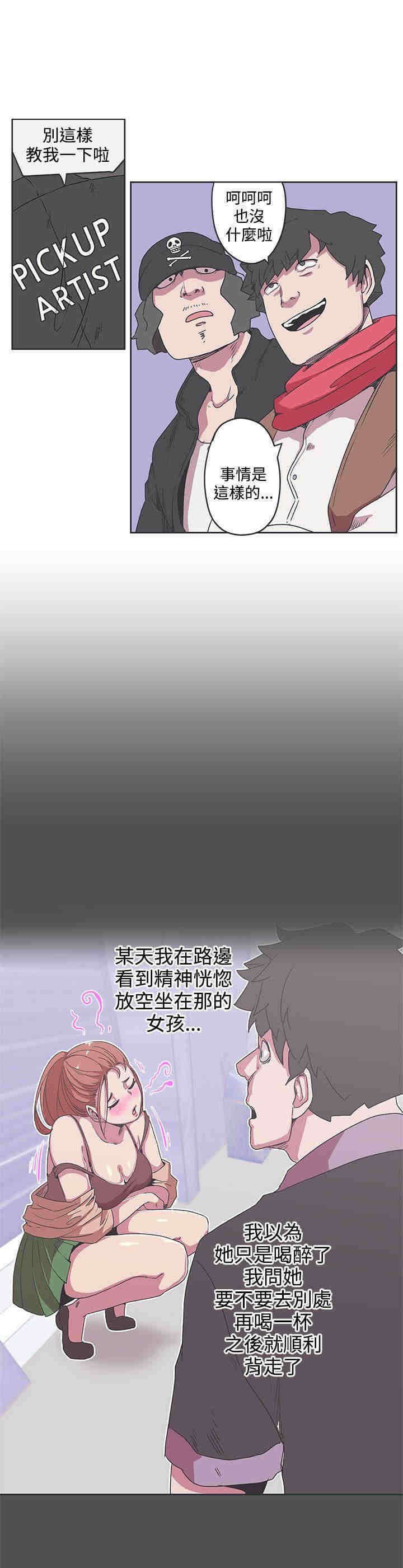 第35章：搭讪