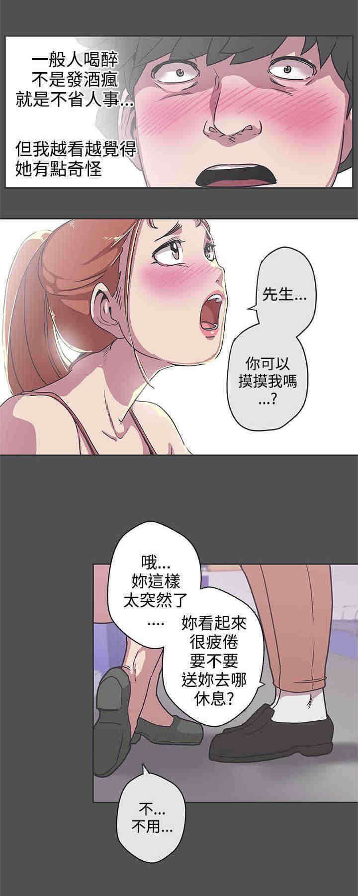 第35章：搭讪