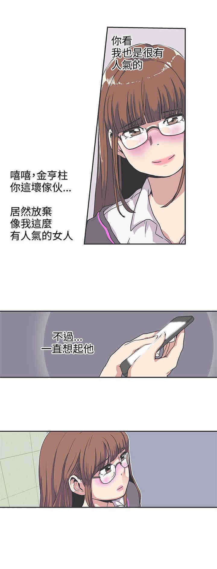 第37章：对不起