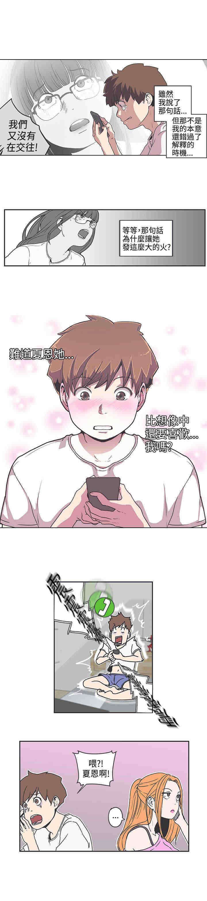 第37章：对不起