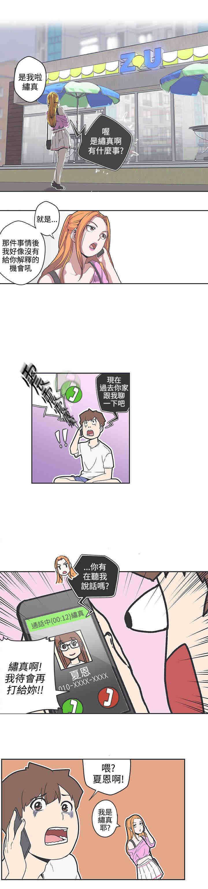第37章：对不起