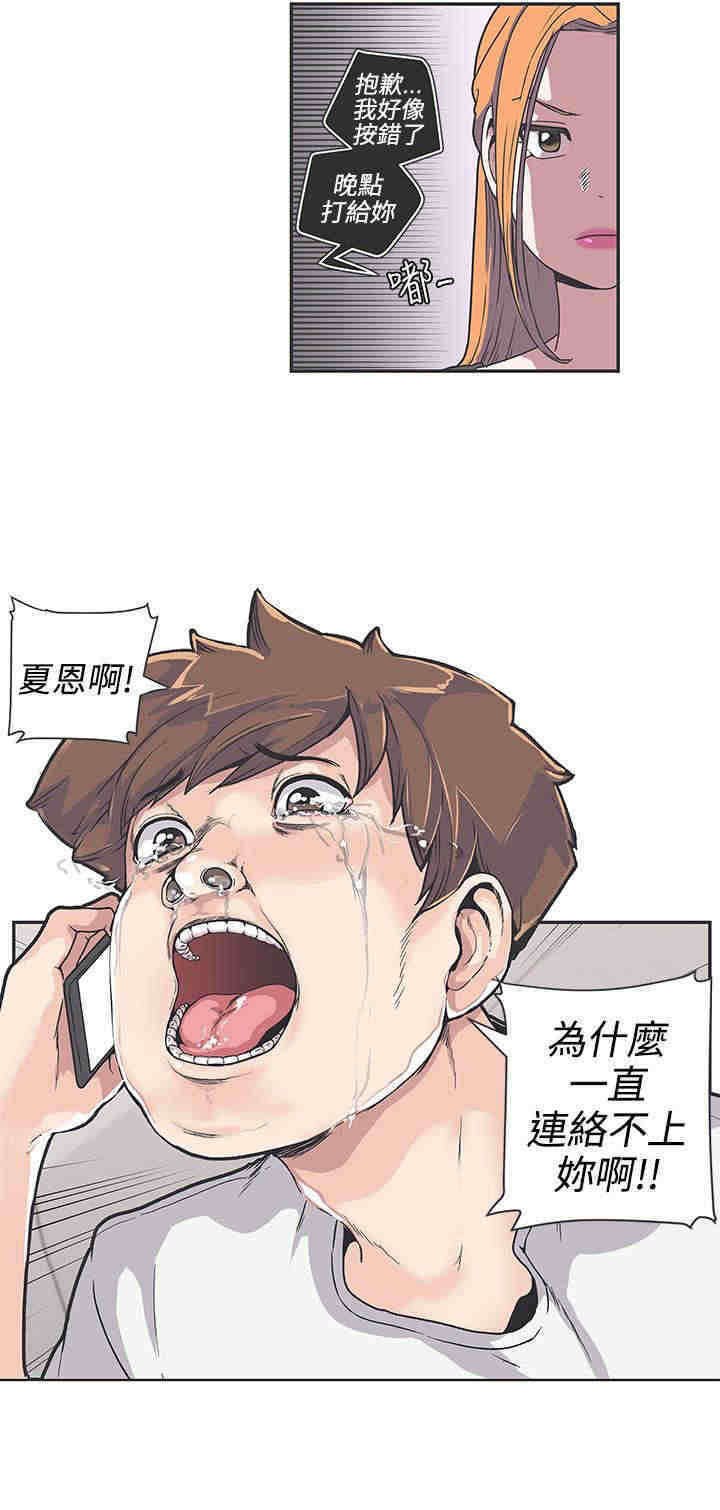 第37章：对不起