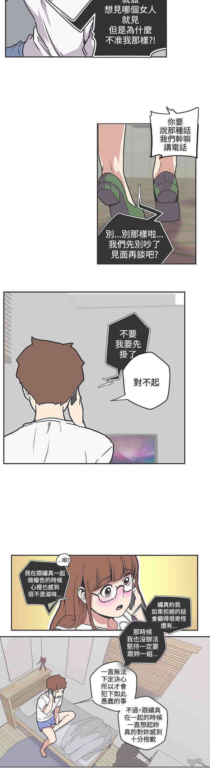 第37章：对不起