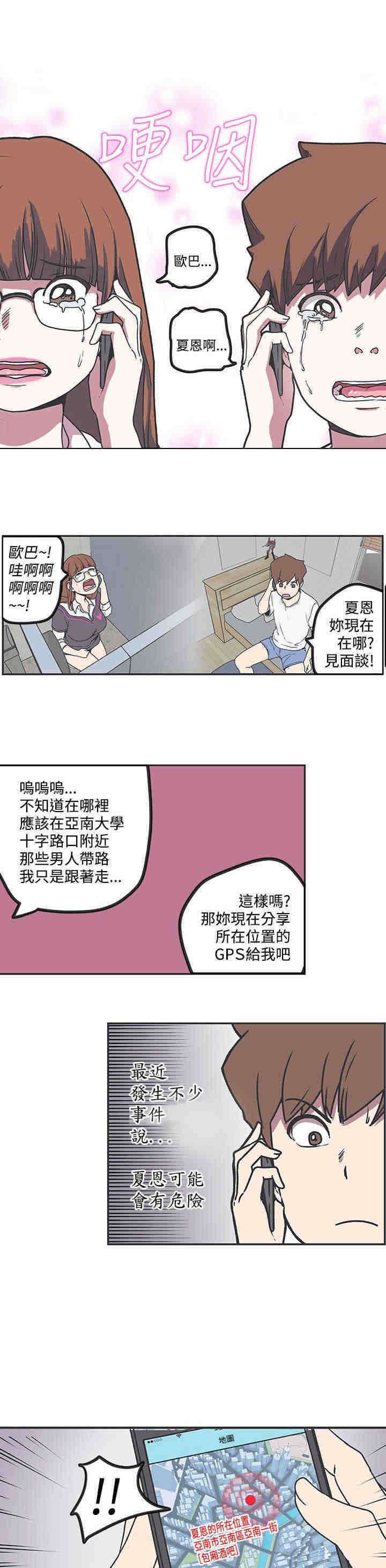 第37章：对不起
