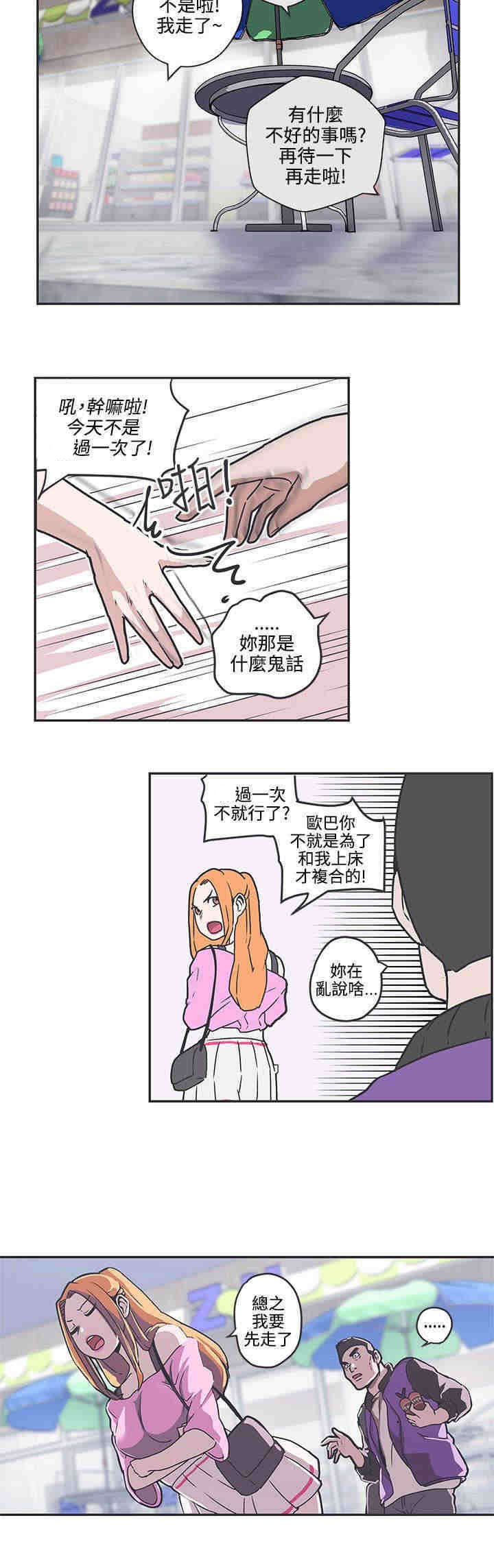 第37章：对不起
