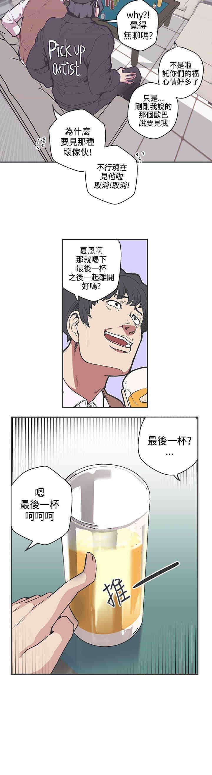 第38章：危险