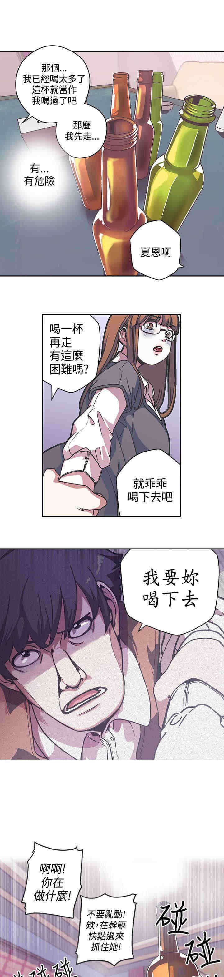 第38章：危险