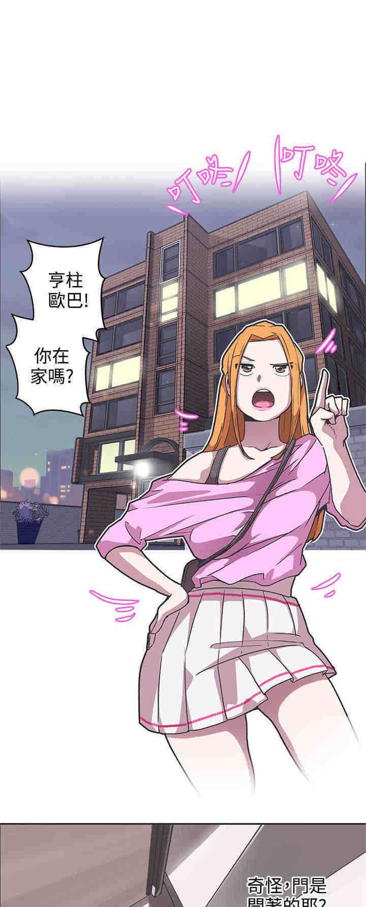第38章：危险