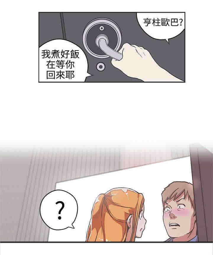 第38章：危险