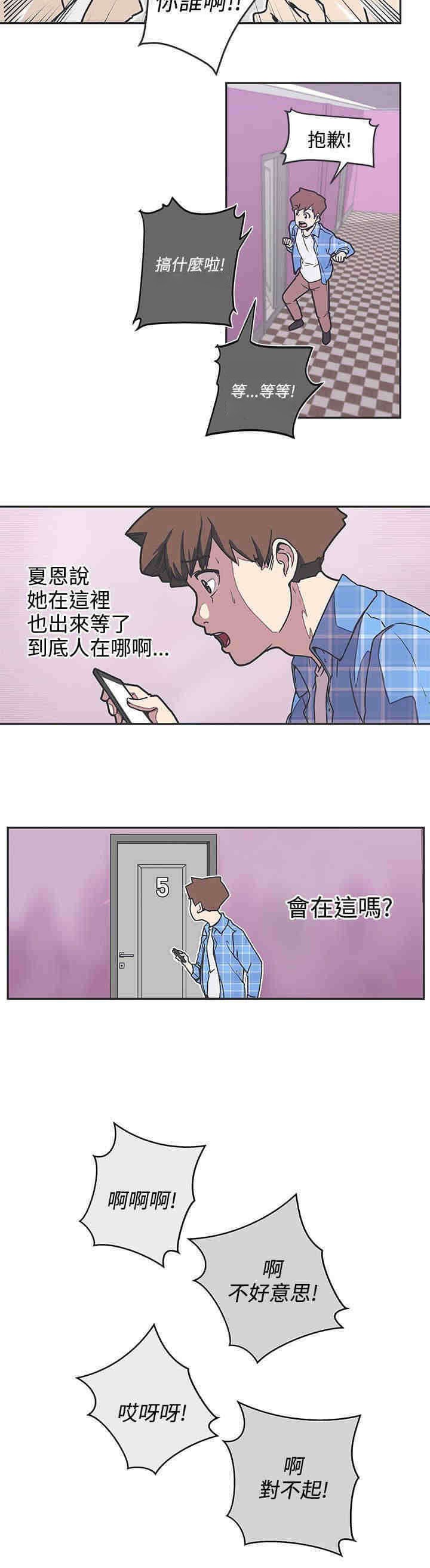 第38章：危险