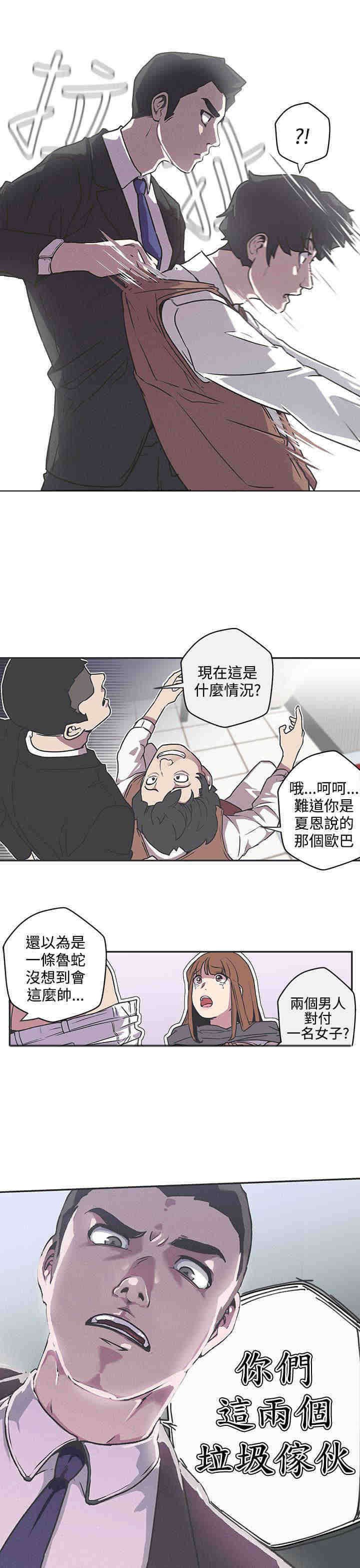 第38章：危险