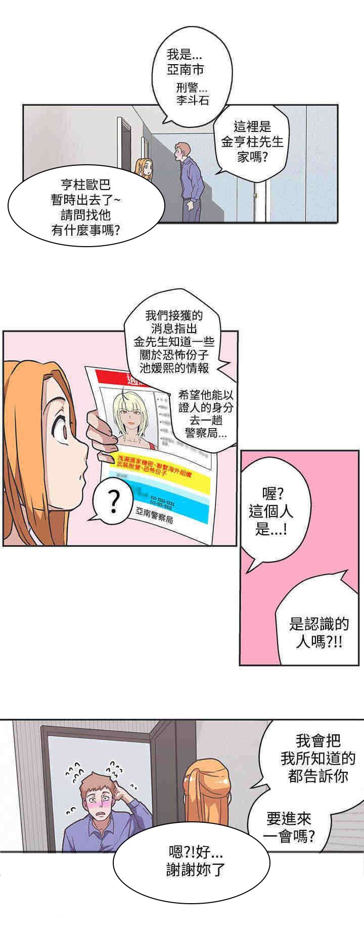 第39章：查案