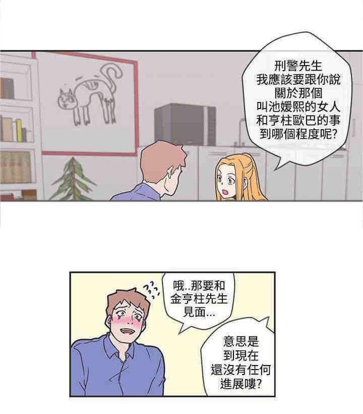 第39章：查案
