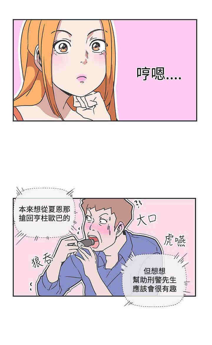 第39章：查案