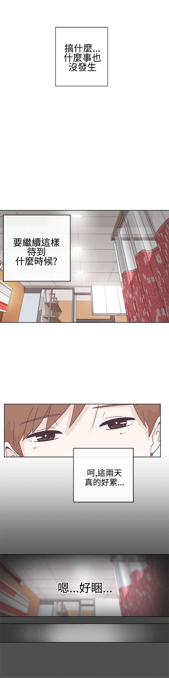 第4章：献血
