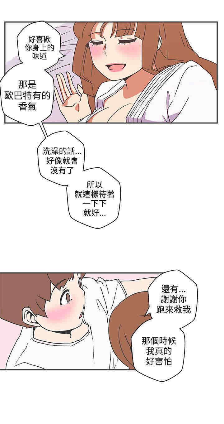 第40章：守护你