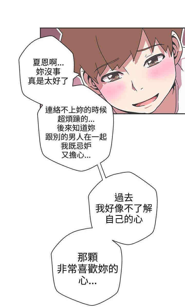 第40章：守护你