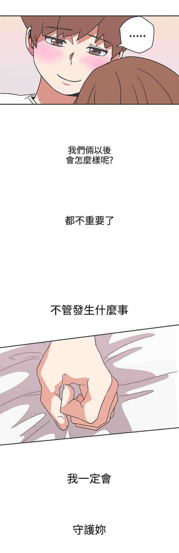 第40章：守护你