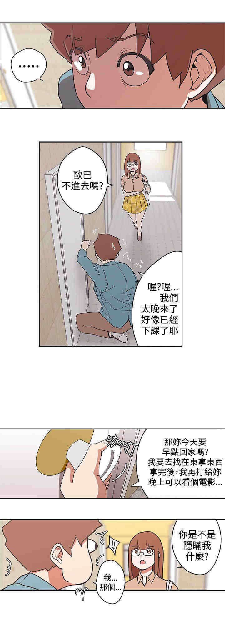 第43章：成功捕获