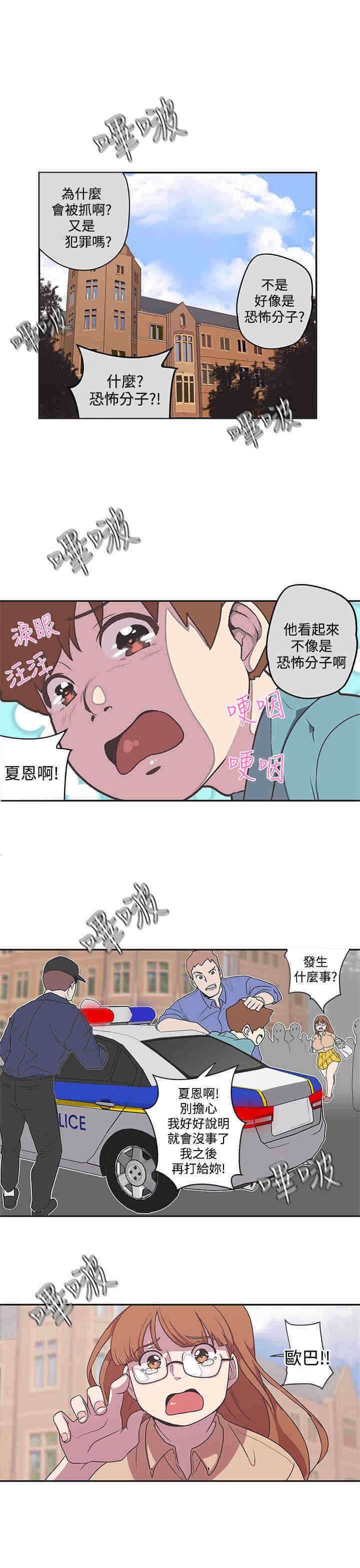 第43章：成功捕获