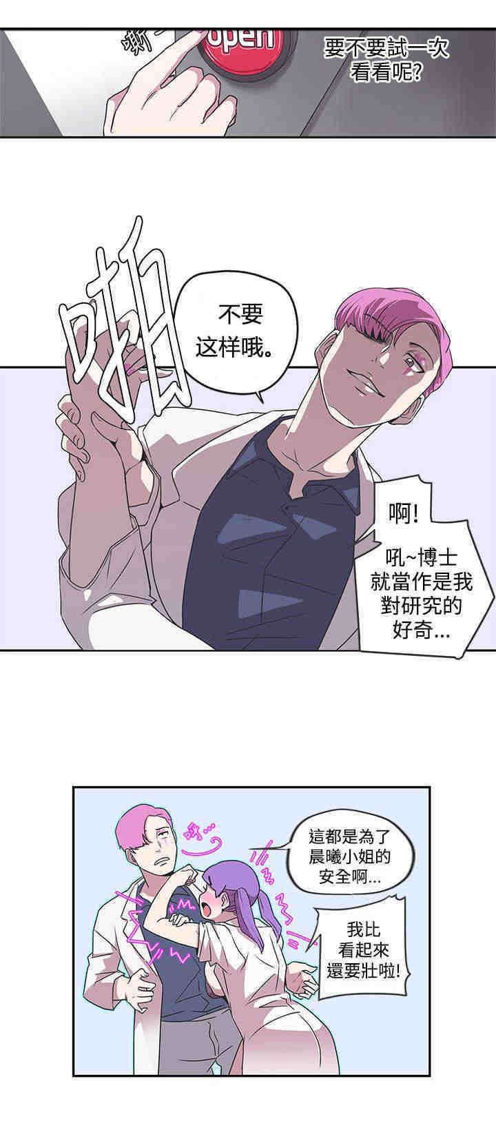 第43章：成功捕获