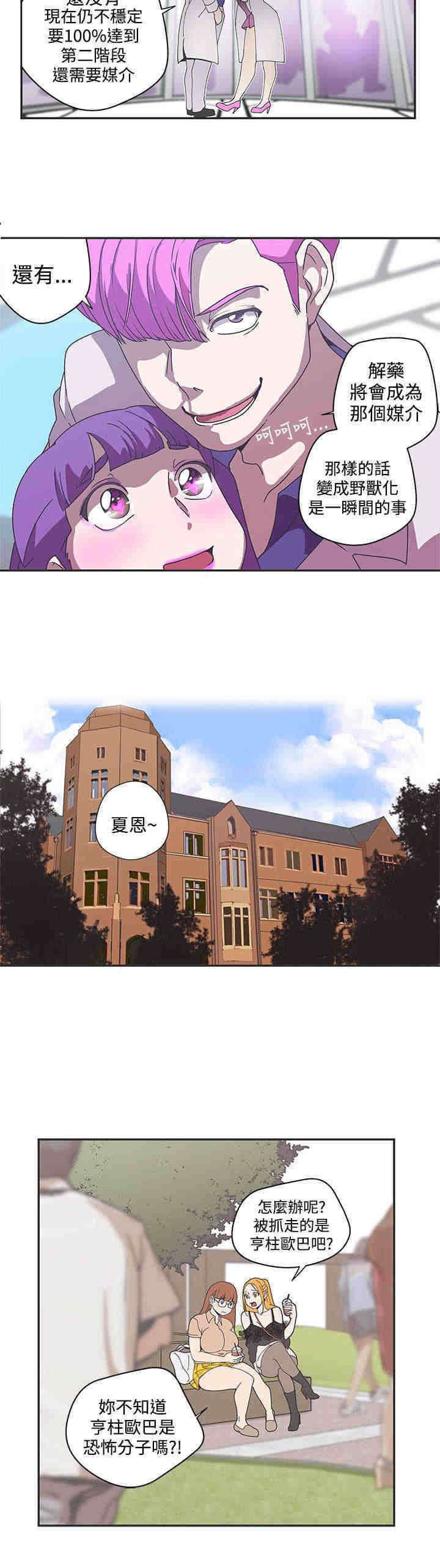 第43章：成功捕获