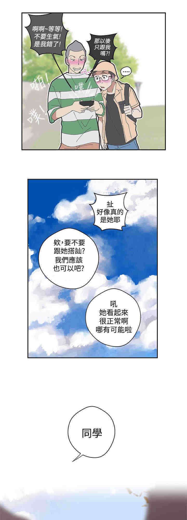 第43章：成功捕获