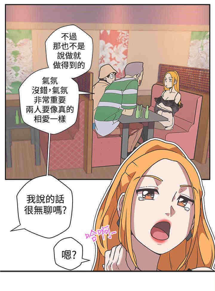 第44章：下车