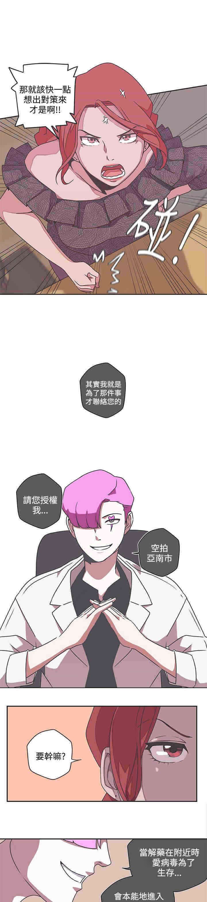 第45章：阴谋