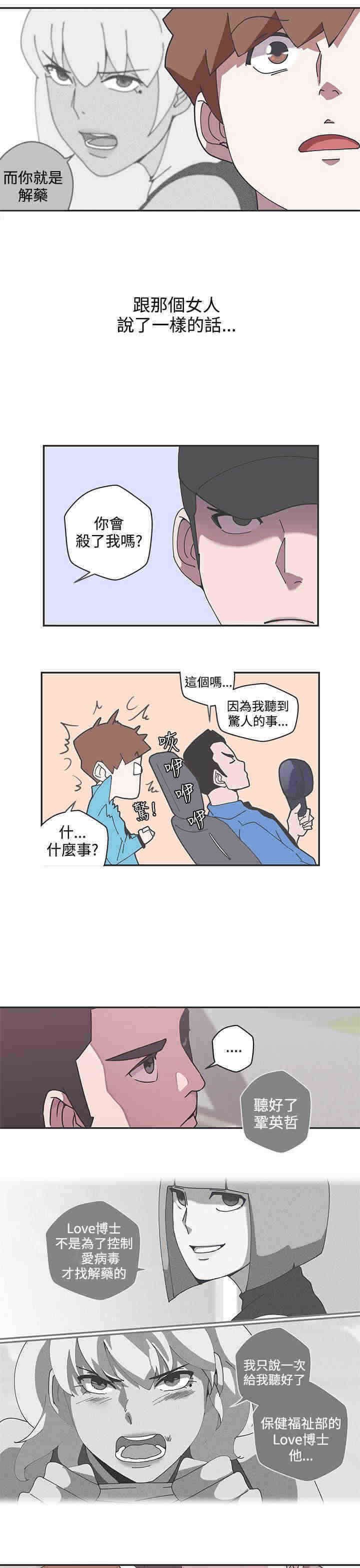 第45章：阴谋