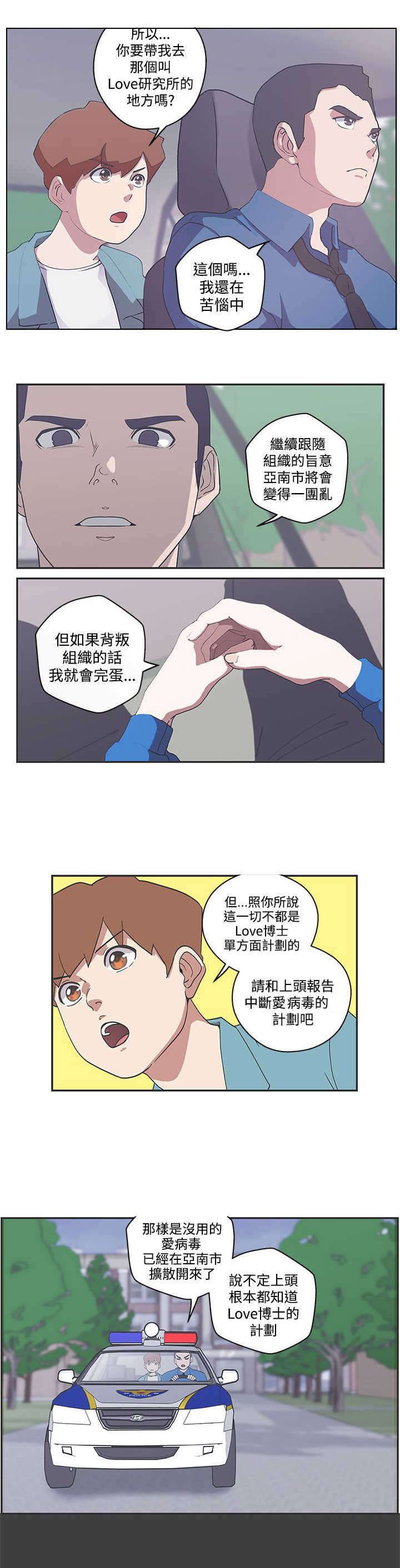 第47章：研制解药