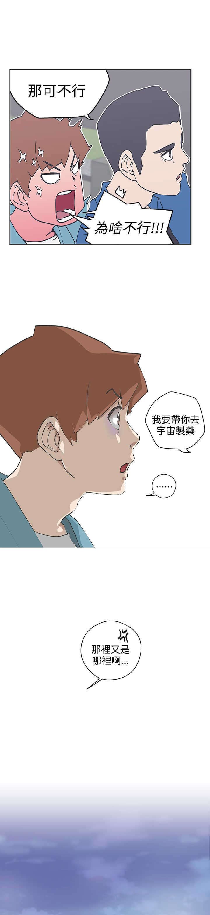 第47章：研制解药