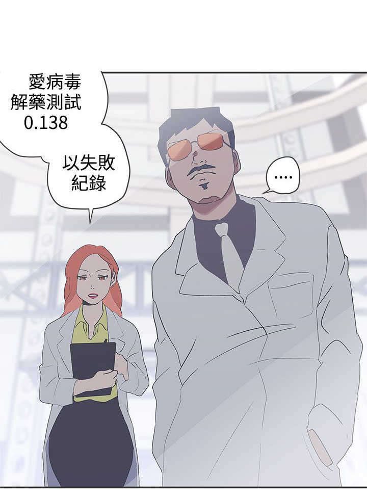第47章：研制解药