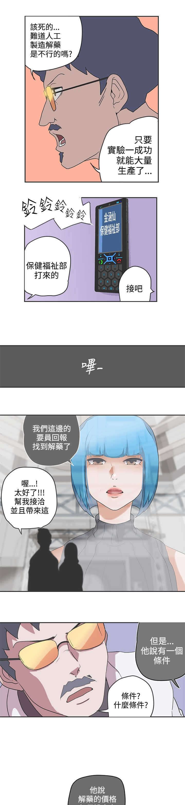 第47章：研制解药