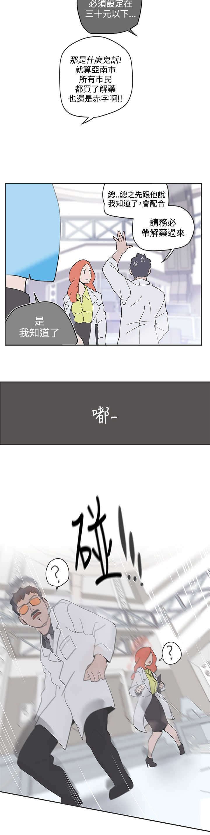 第47章：研制解药