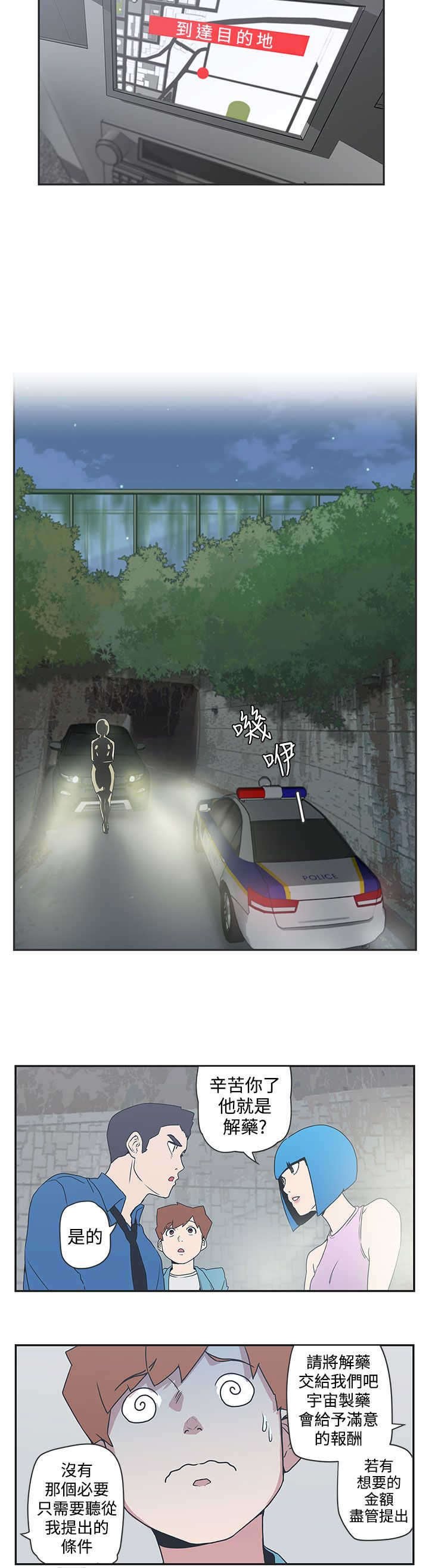 第48章：协商