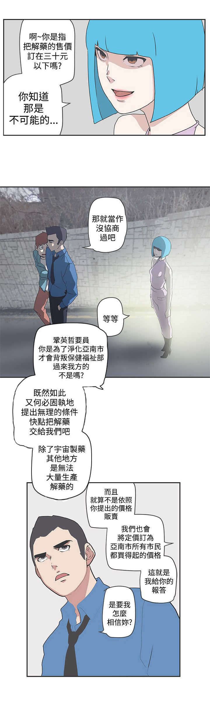 第48章：协商
