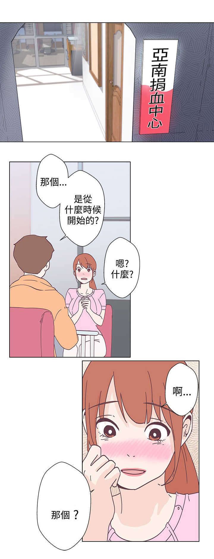 第5章：见面