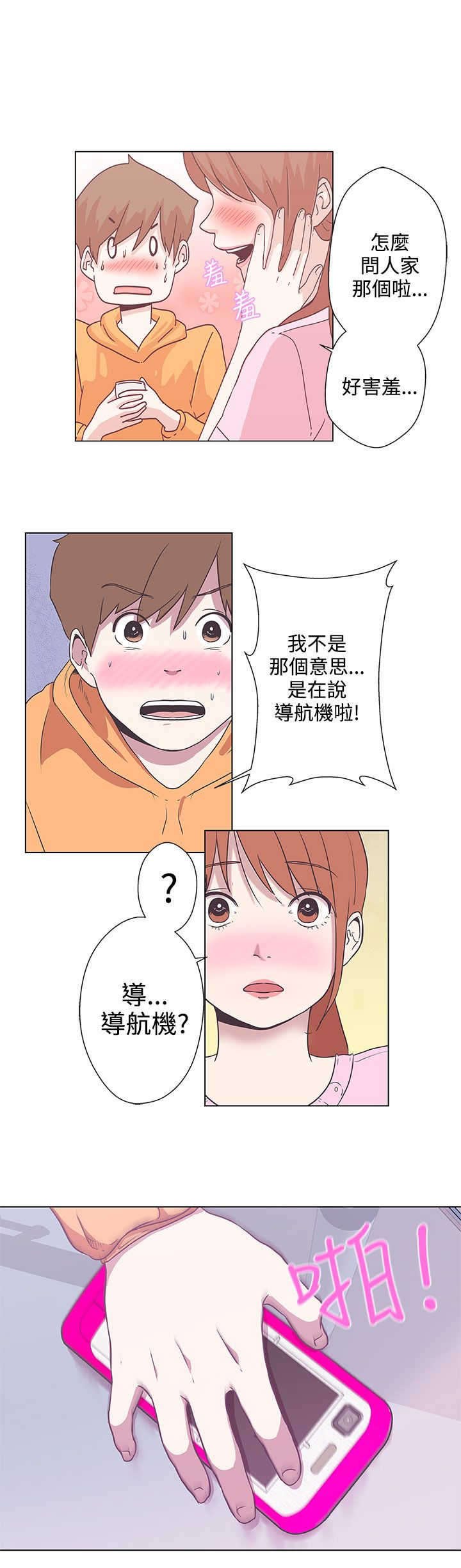 第5章：见面