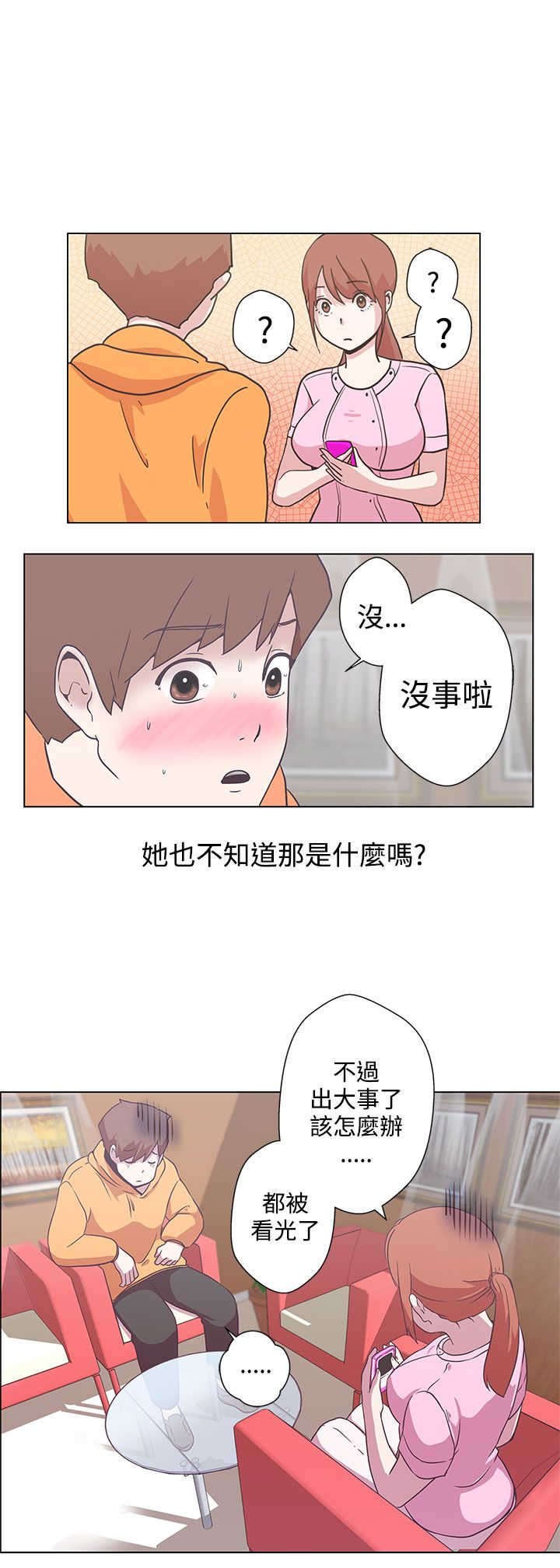 第5章：见面