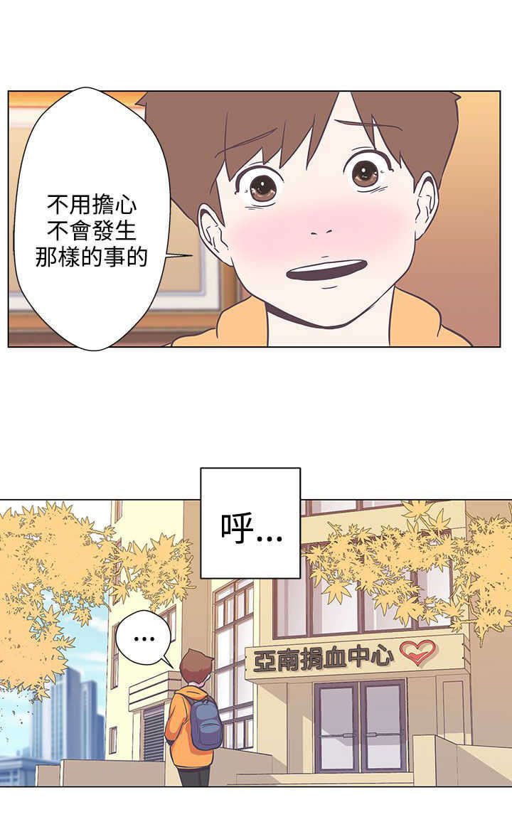 第5章：见面