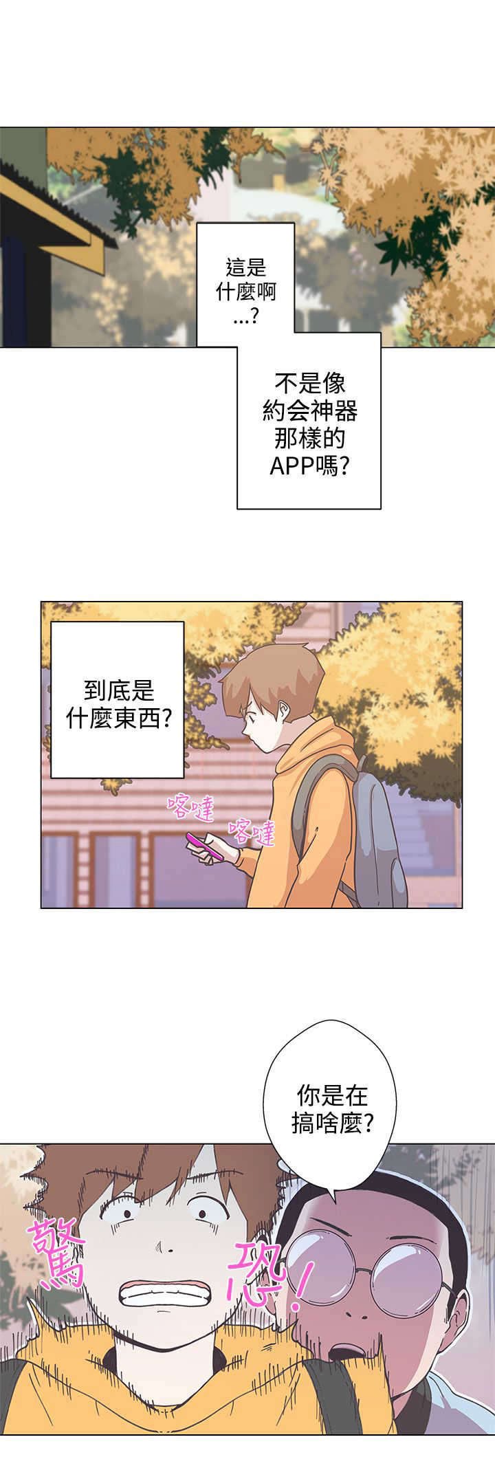 第5章：见面