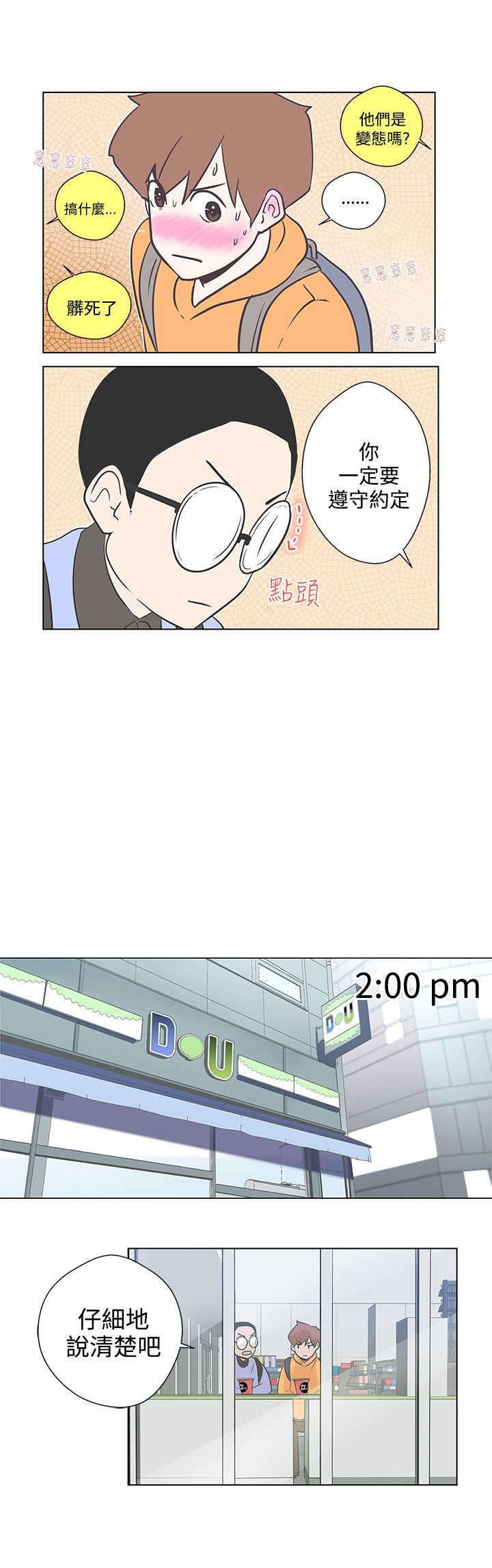 第5章：见面