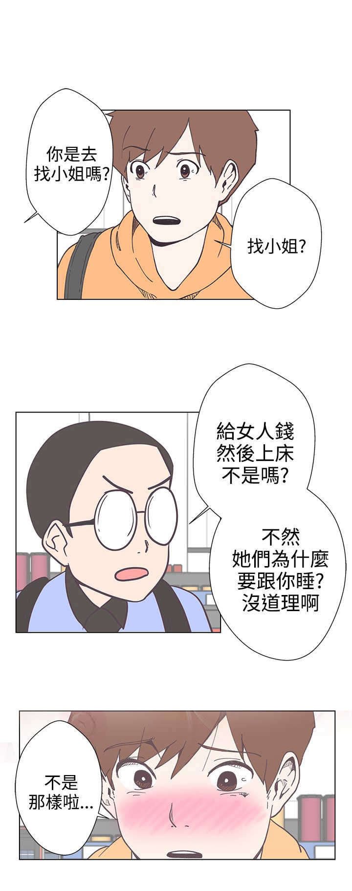 第5章：见面