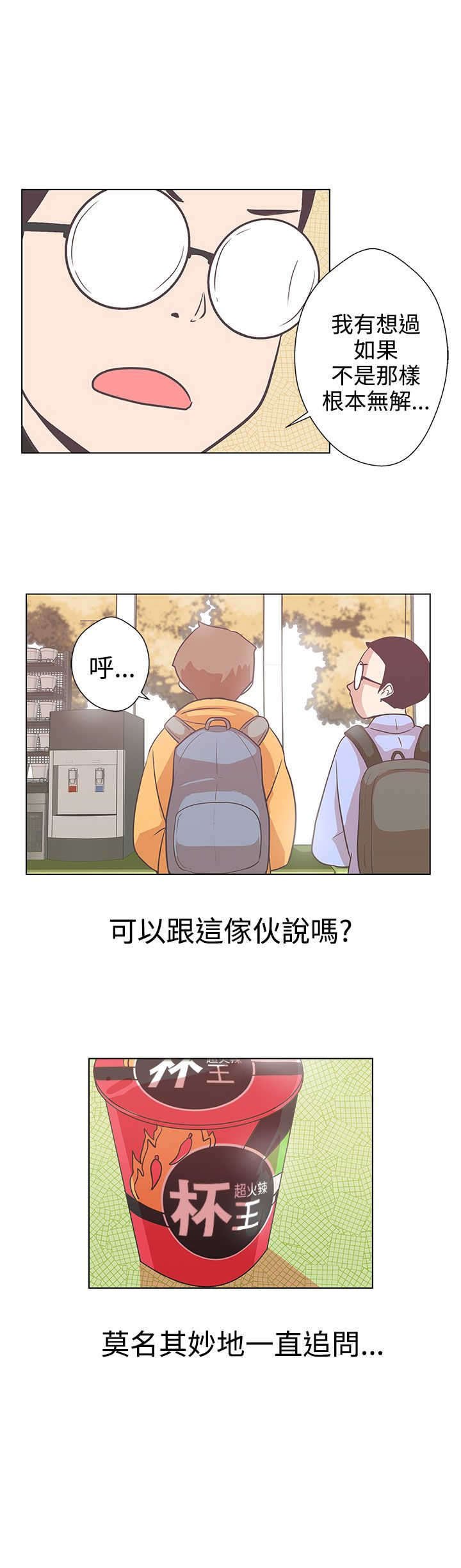 第5章：见面