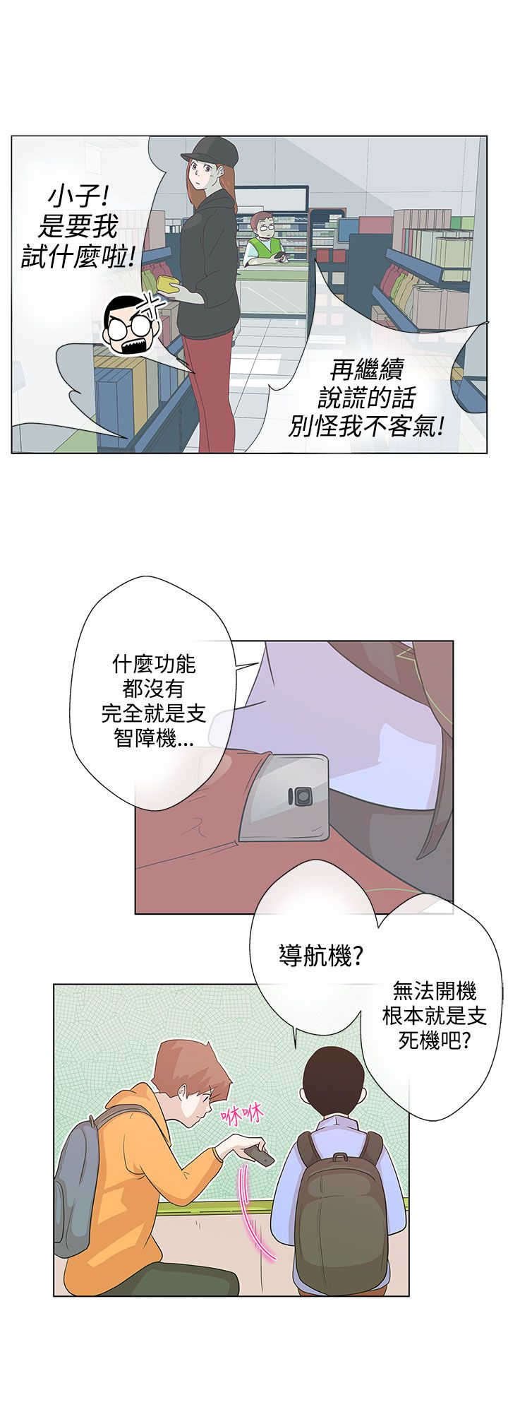 第5章：见面